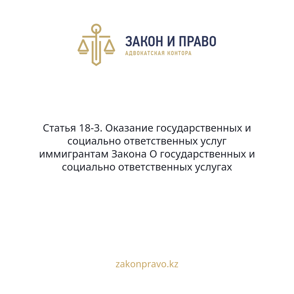АMANAT партиясы және Заң және Құқық адвокаттық кеңсесінің серіктестігі аясында елге тегін заң көмегі көрсетілді