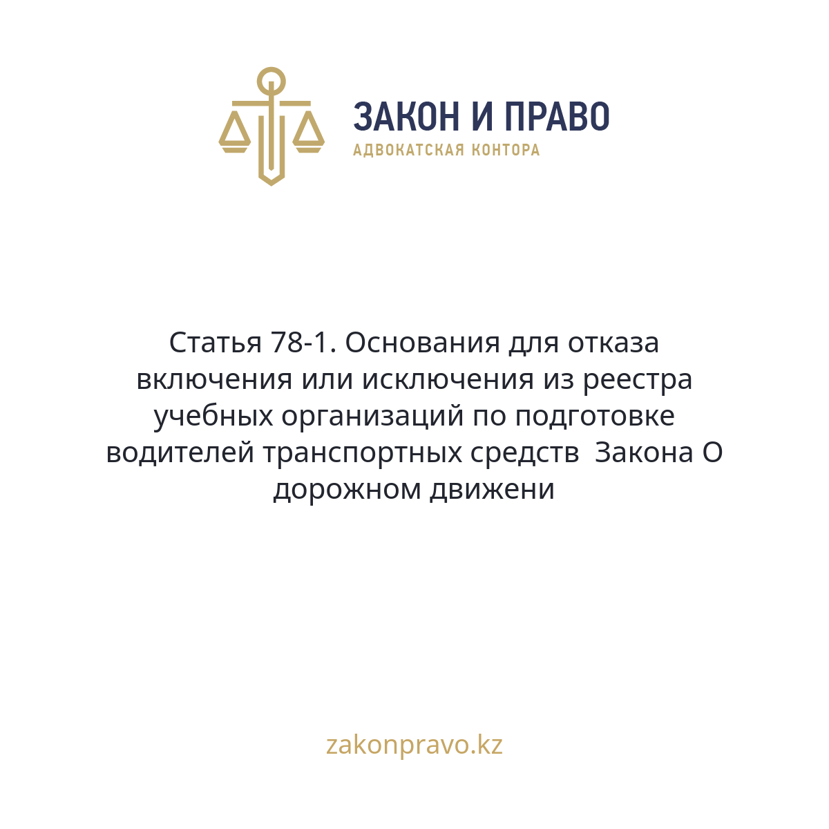 АMANAT партиясы және Заң және Құқық адвокаттық кеңсесінің серіктестігі аясында елге тегін заң көмегі көрсетілді