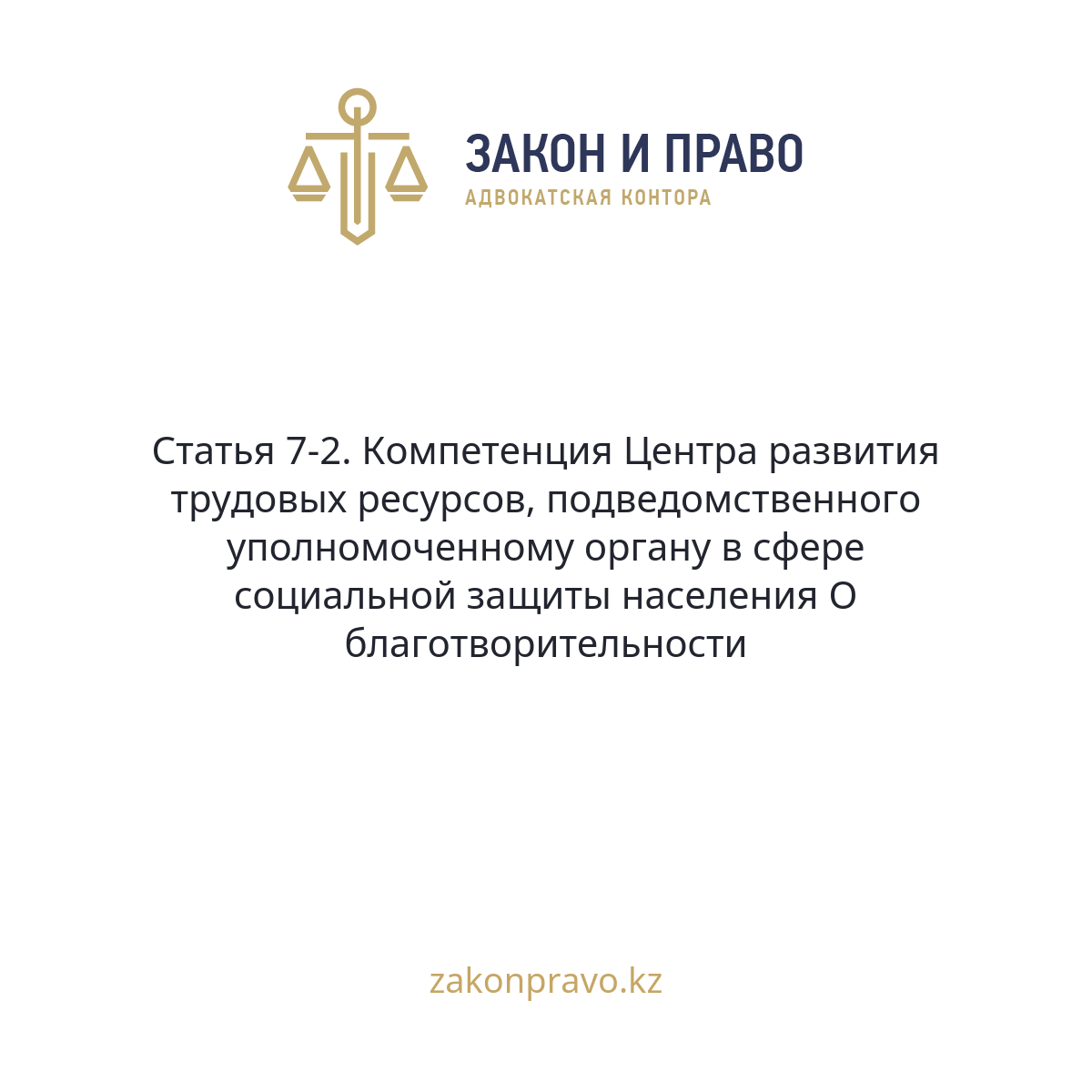 АMANAT партиясы және Заң және Құқық адвокаттық кеңсесінің серіктестігі аясында елге тегін заң көмегі көрсетілді