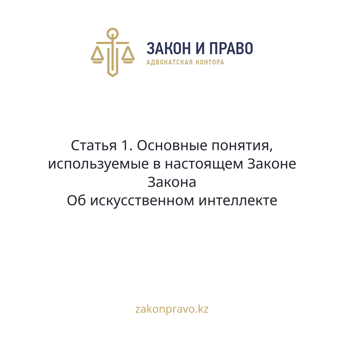 АMANAT партиясы және Заң және Құқық адвокаттық кеңсесінің серіктестігі аясында елге тегін заң көмегі көрсетілді