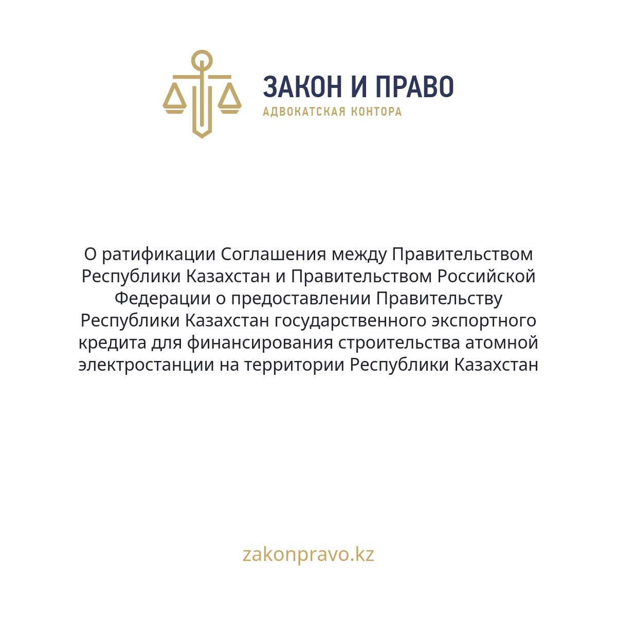 АMANAT партиясы және Заң және Құқық адвокаттық кеңсесінің серіктестігі аясында елге тегін заң көмегі көрсетілді