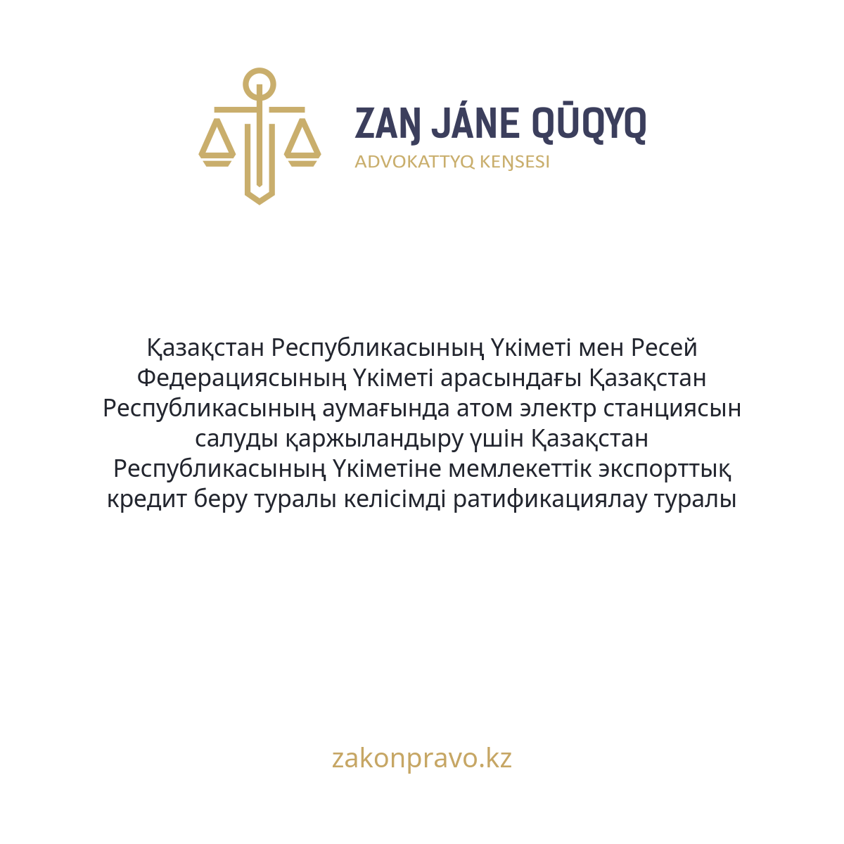 АMANAT партиясы және Заң және Құқық адвокаттық кеңсесінің серіктестігі аясында елге тегін заң көмегі көрсетілді