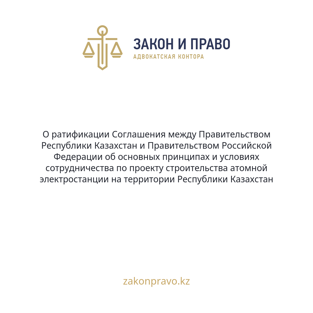 АMANAT партиясы және Заң және Құқық адвокаттық кеңсесінің серіктестігі аясында елге тегін заң көмегі көрсетілді