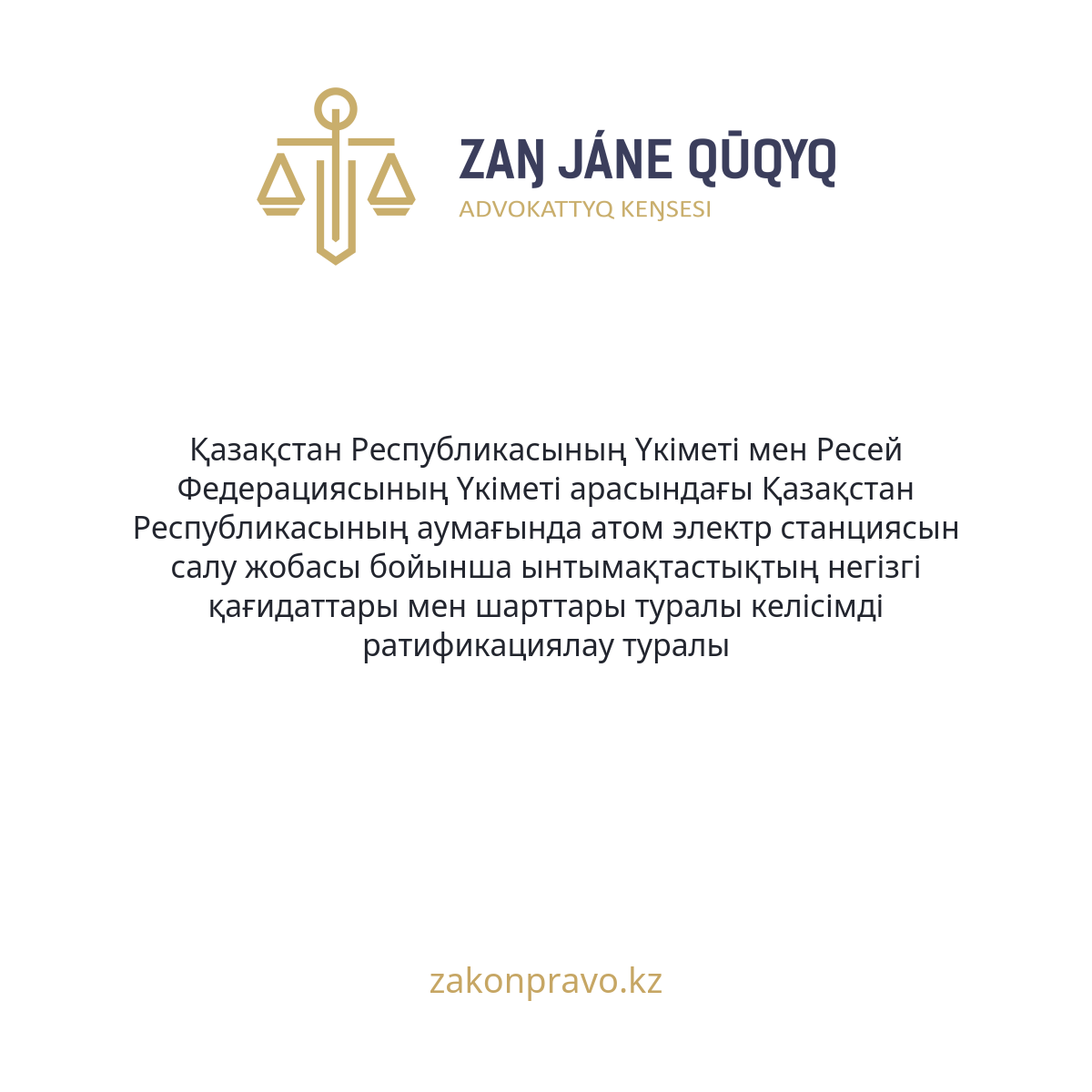 АMANAT партиясы және Заң және Құқық адвокаттық кеңсесінің серіктестігі аясында елге тегін заң көмегі көрсетілді