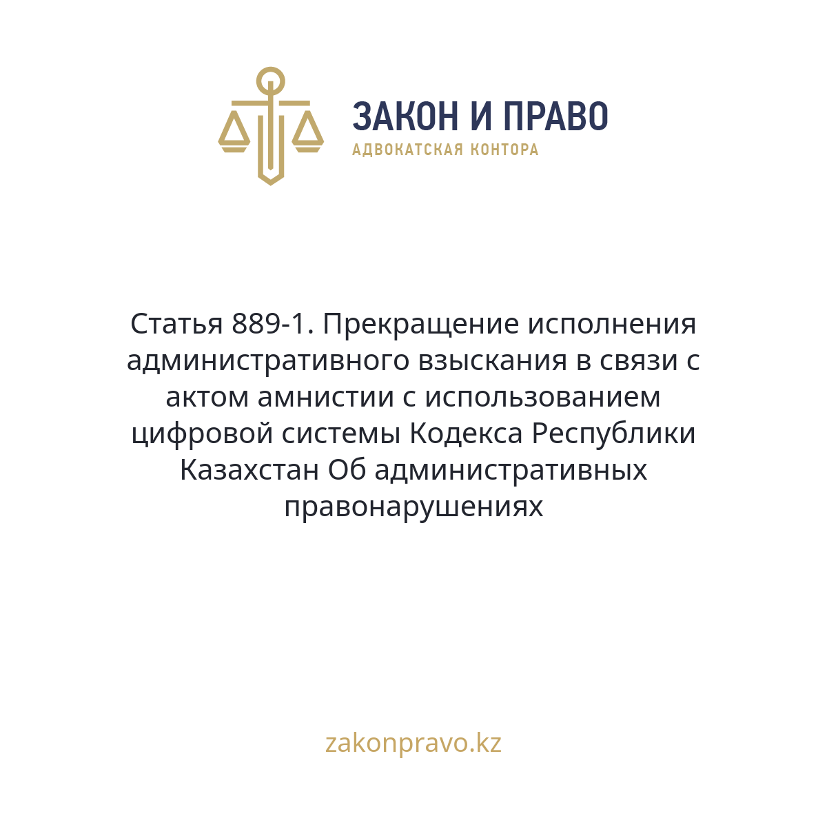 АMANAT партиясы және Заң және Құқық адвокаттық кеңсесінің серіктестігі аясында елге тегін заң көмегі көрсетілді