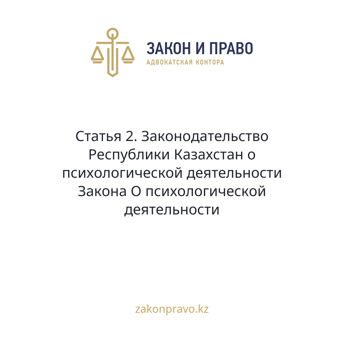 АMANAT партиясы және Заң және Құқық адвокаттық кеңсесінің серіктестігі аясында елге тегін заң көмегі көрсетілді