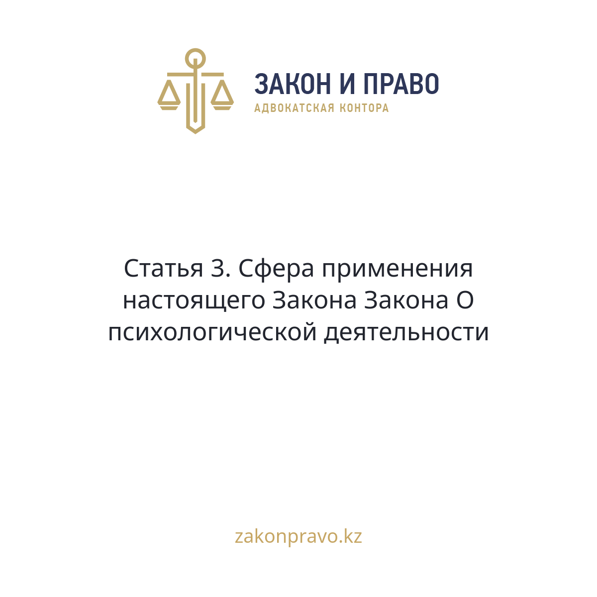 АMANAT партиясы және Заң және Құқық адвокаттық кеңсесінің серіктестігі аясында елге тегін заң көмегі көрсетілді