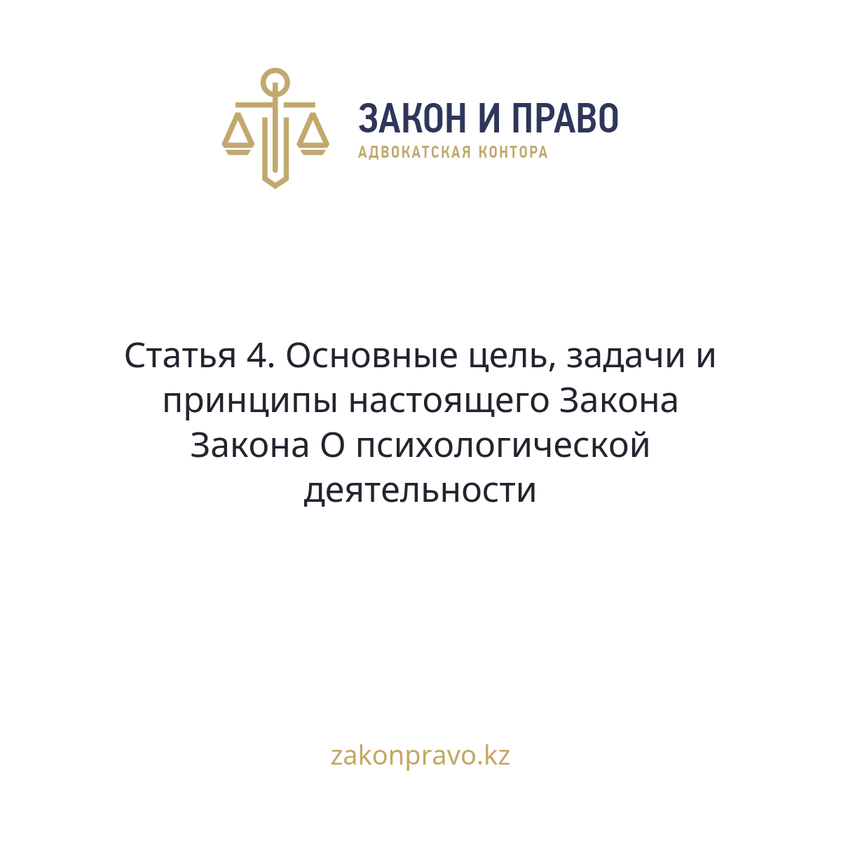АMANAT партиясы және Заң және Құқық адвокаттық кеңсесінің серіктестігі аясында елге тегін заң көмегі көрсетілді
