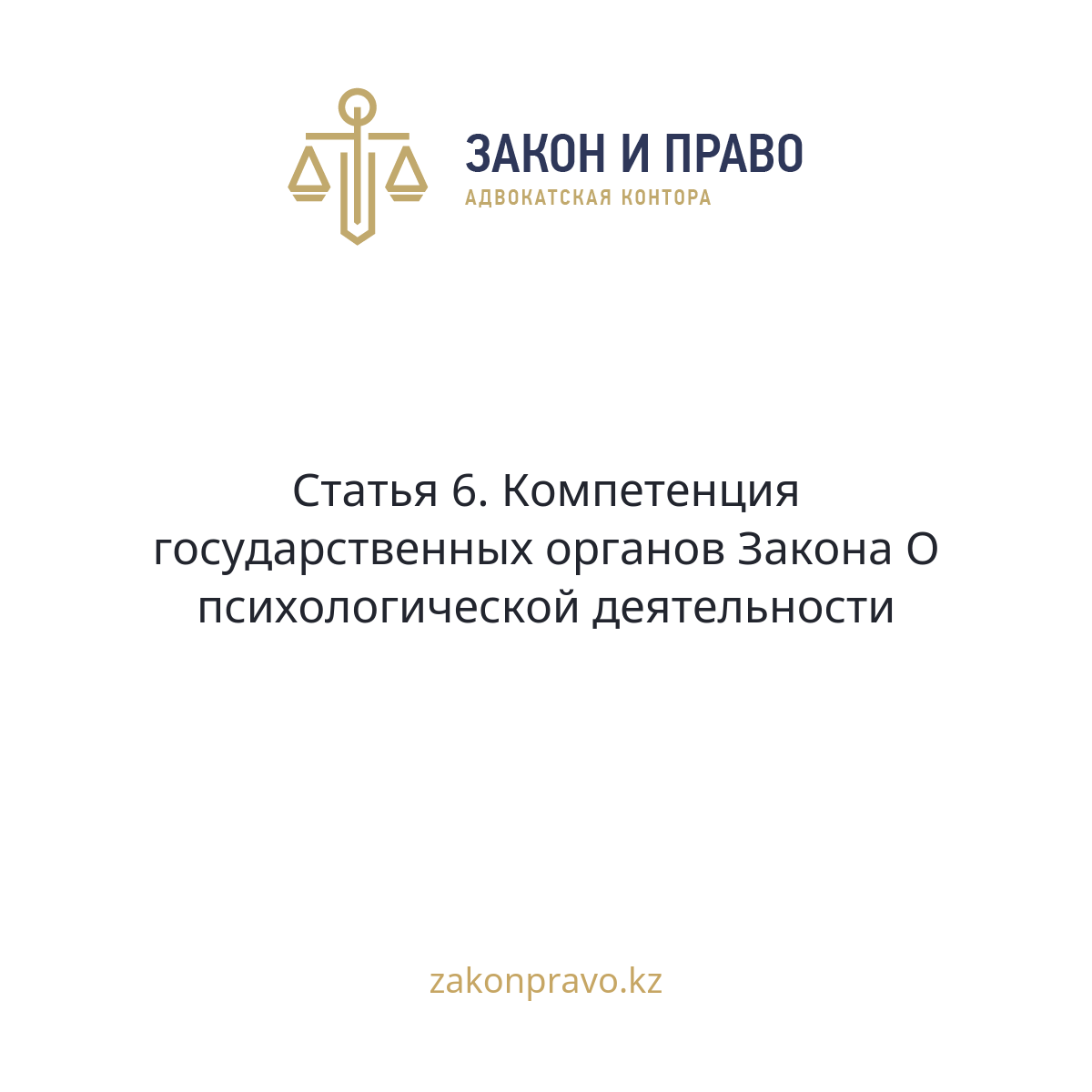 АMANAT партиясы және Заң және Құқық адвокаттық кеңсесінің серіктестігі аясында елге тегін заң көмегі көрсетілді