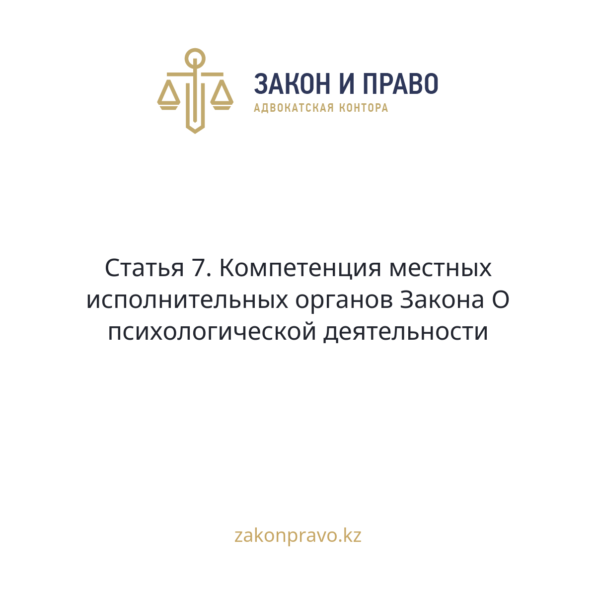 АMANAT партиясы және Заң және Құқық адвокаттық кеңсесінің серіктестігі аясында елге тегін заң көмегі көрсетілді