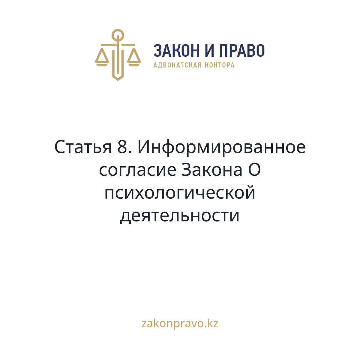 АMANAT партиясы және Заң және Құқық адвокаттық кеңсесінің серіктестігі аясында елге тегін заң көмегі көрсетілді