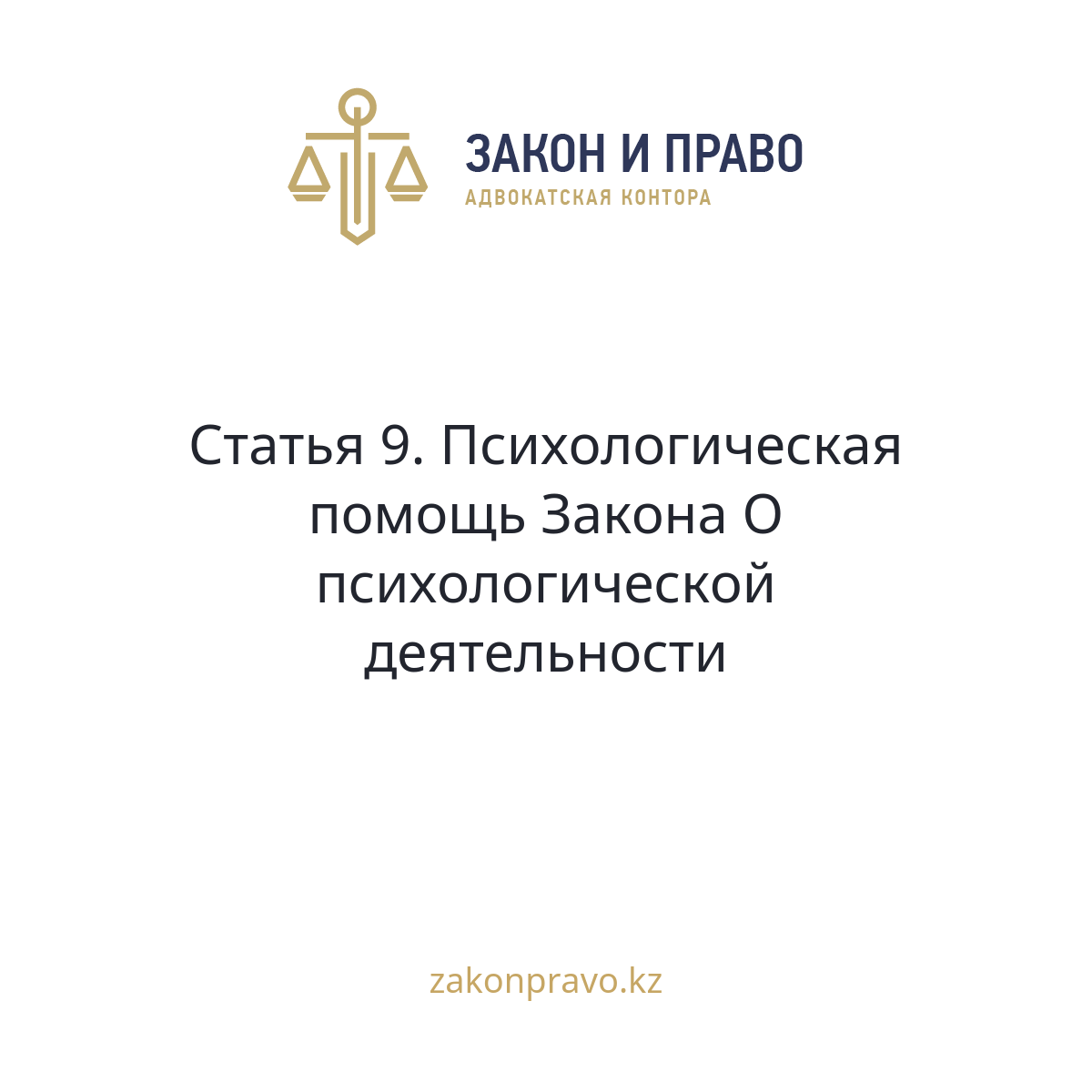 АMANAT партиясы және Заң және Құқық адвокаттық кеңсесінің серіктестігі аясында елге тегін заң көмегі көрсетілді