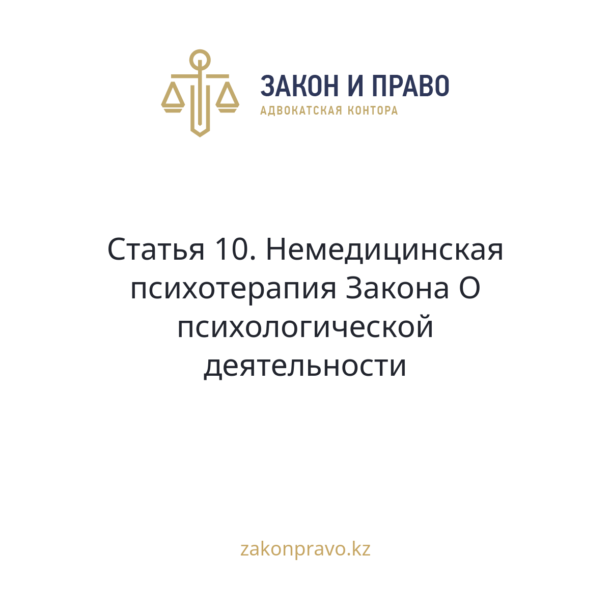 АMANAT партиясы және Заң және Құқық адвокаттық кеңсесінің серіктестігі аясында елге тегін заң көмегі көрсетілді