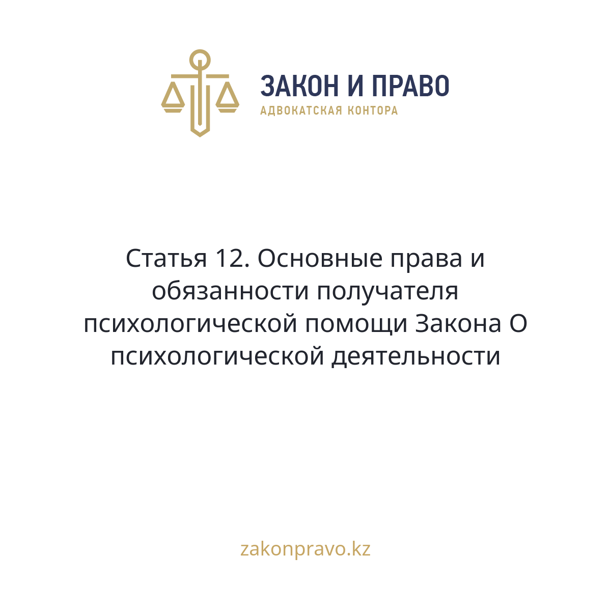 АMANAT партиясы және Заң және Құқық адвокаттық кеңсесінің серіктестігі аясында елге тегін заң көмегі көрсетілді
