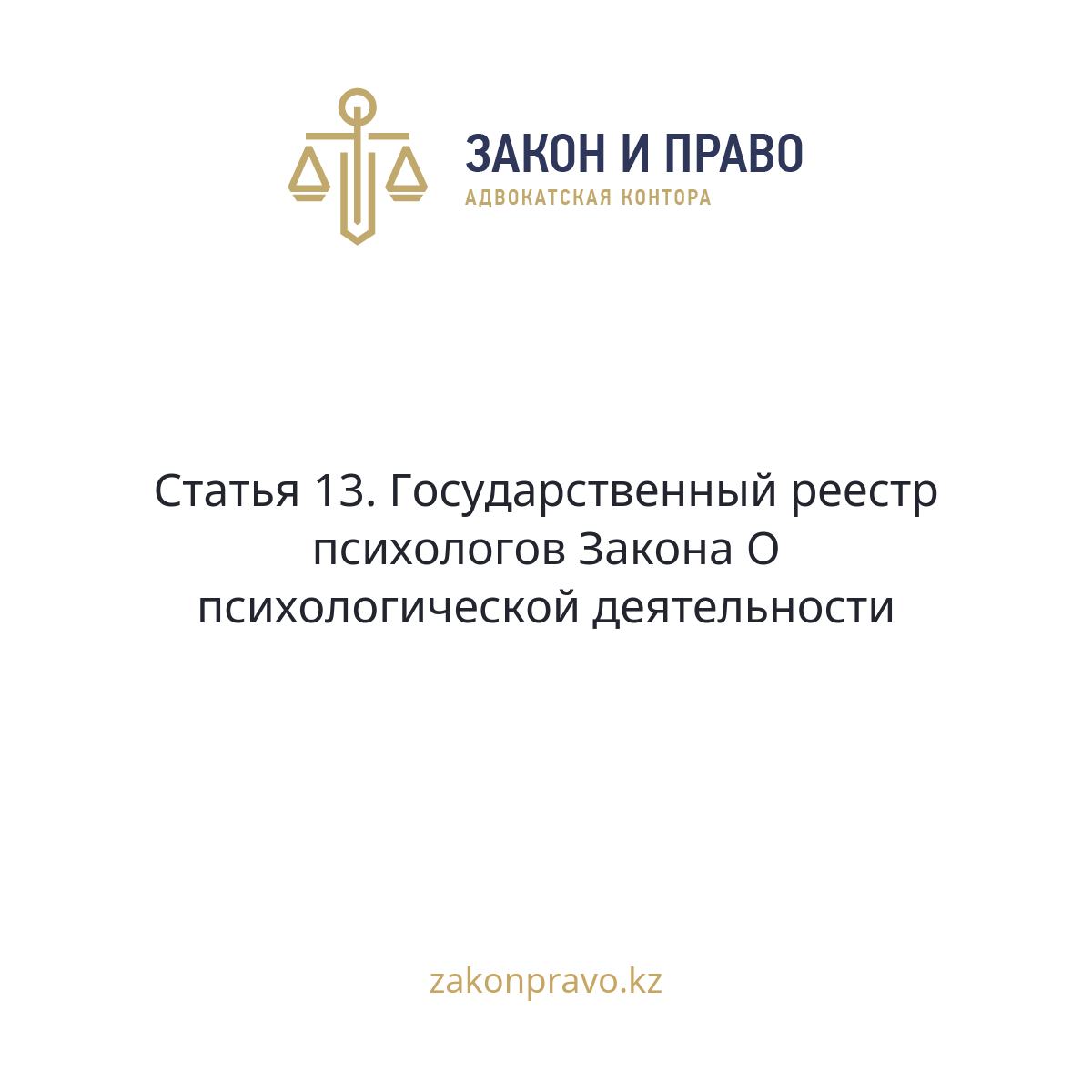 АMANAT партиясы және Заң және Құқық адвокаттық кеңсесінің серіктестігі аясында елге тегін заң көмегі көрсетілді