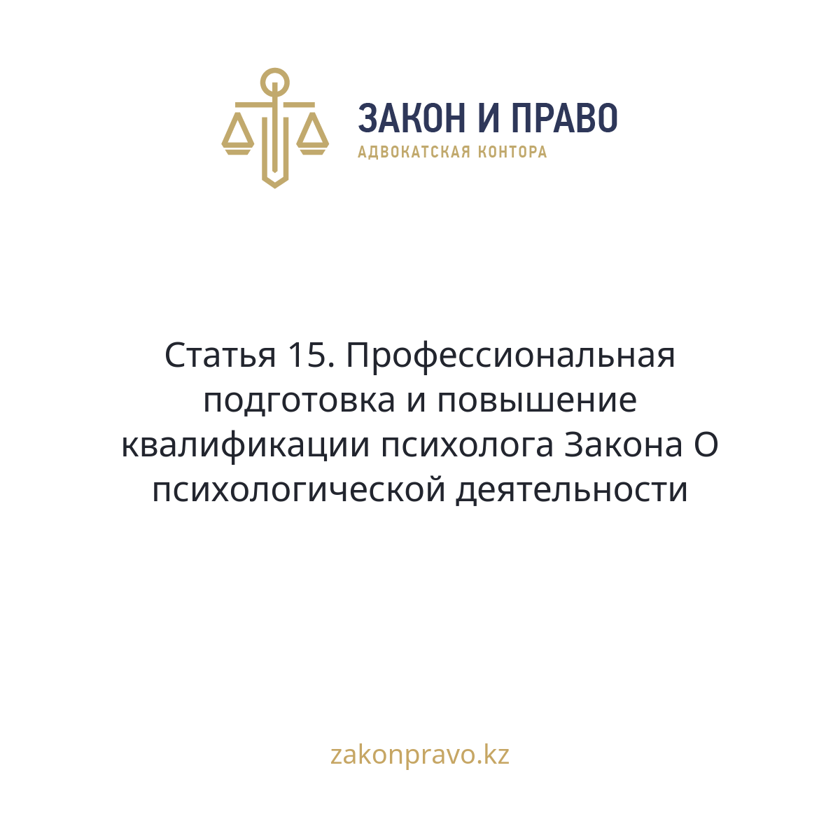 АMANAT партиясы және Заң және Құқық адвокаттық кеңсесінің серіктестігі аясында елге тегін заң көмегі көрсетілді