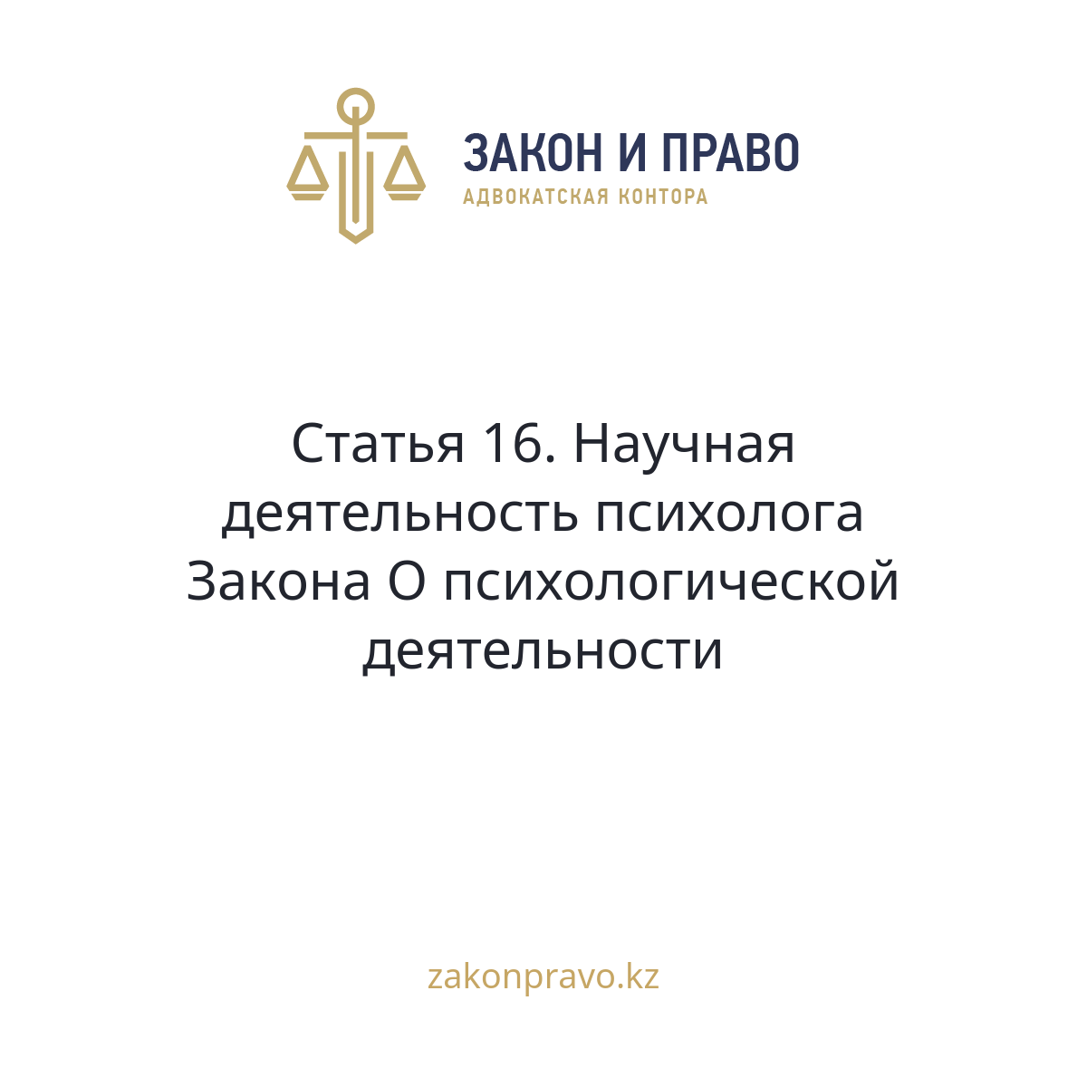 АMANAT партиясы және Заң және Құқық адвокаттық кеңсесінің серіктестігі аясында елге тегін заң көмегі көрсетілді