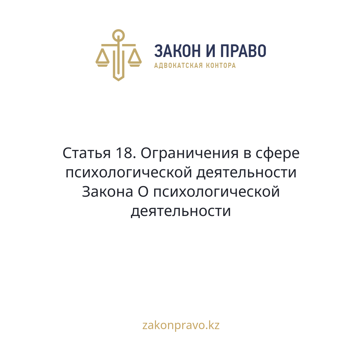 АMANAT партиясы және Заң және Құқық адвокаттық кеңсесінің серіктестігі аясында елге тегін заң көмегі көрсетілді