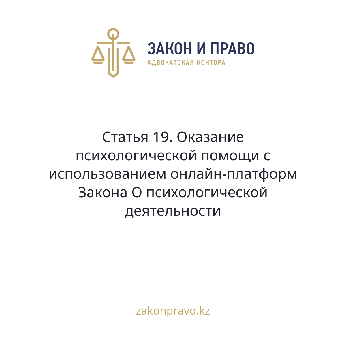 АMANAT партиясы және Заң және Құқық адвокаттық кеңсесінің серіктестігі аясында елге тегін заң көмегі көрсетілді