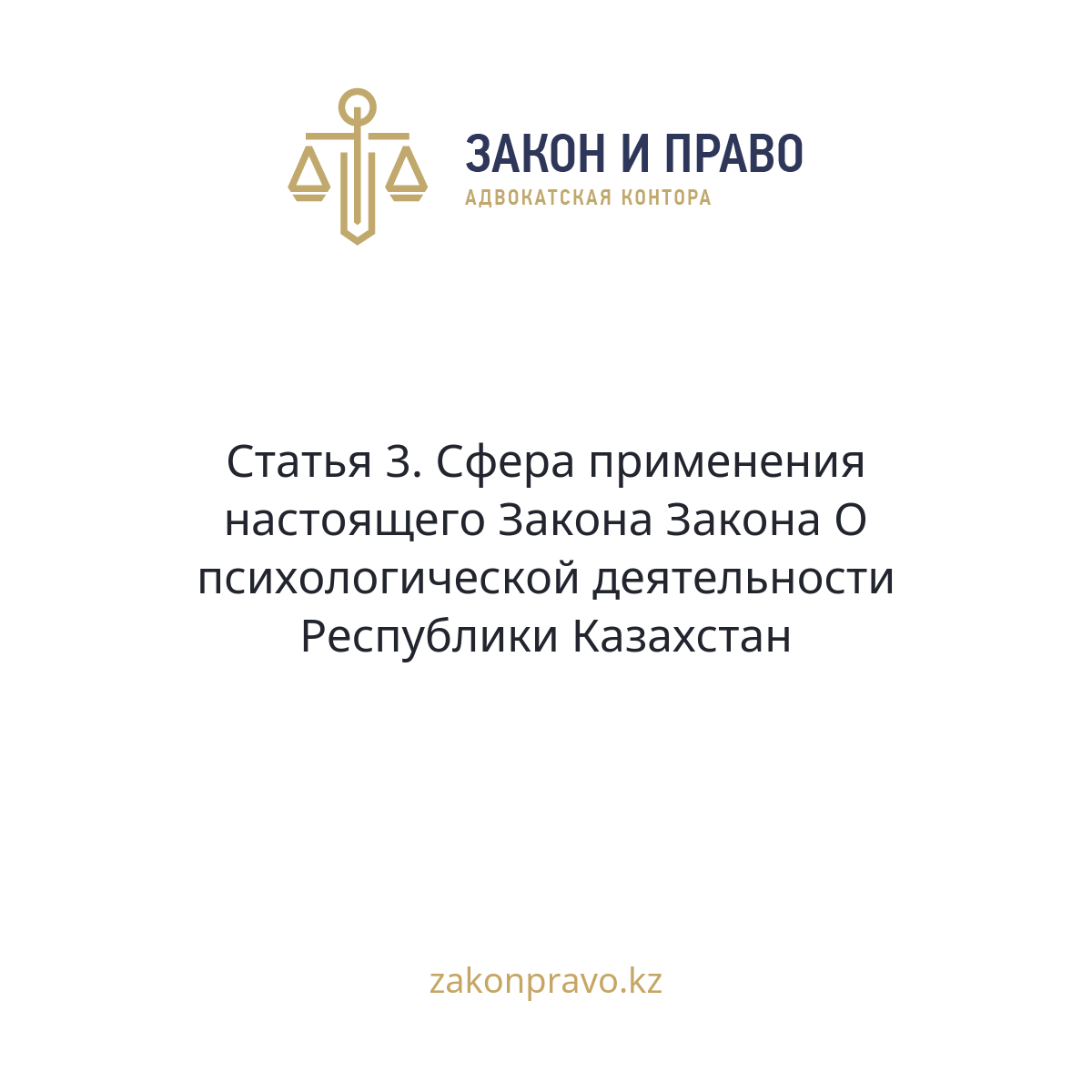 АMANAT партиясы және Заң және Құқық адвокаттық кеңсесінің серіктестігі аясында елге тегін заң көмегі көрсетілді