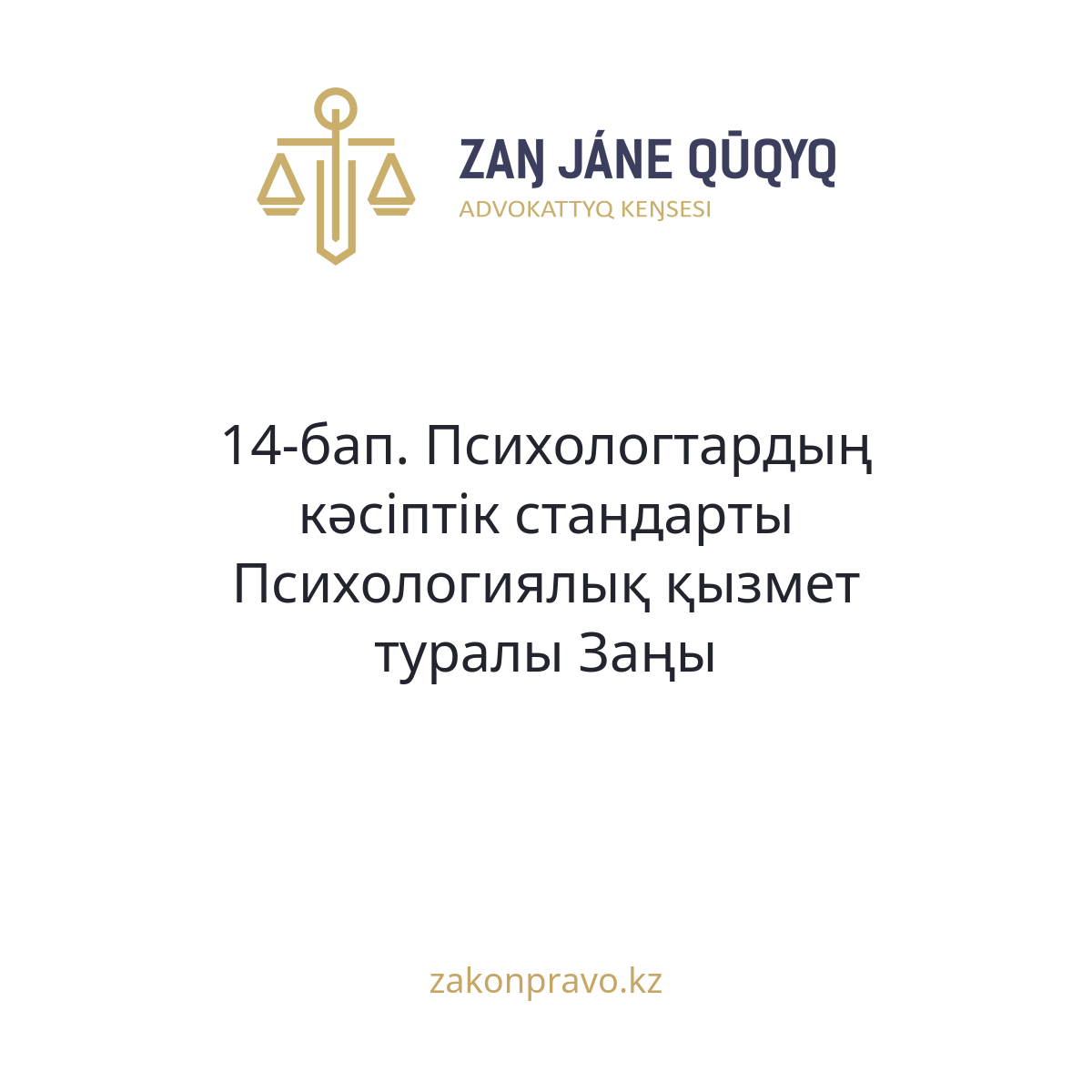 АMANAT партиясы және Заң және Құқық адвокаттық кеңсесінің серіктестігі аясында елге тегін заң көмегі көрсетілді