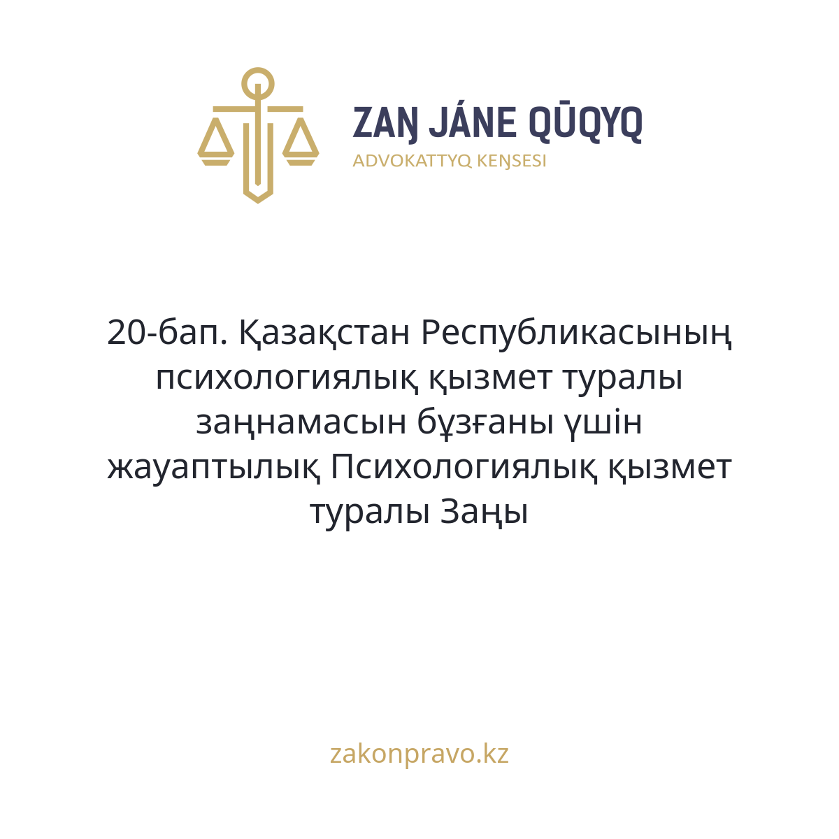 АMANAT партиясы және Заң және Құқық адвокаттық кеңсесінің серіктестігі аясында елге тегін заң көмегі көрсетілді