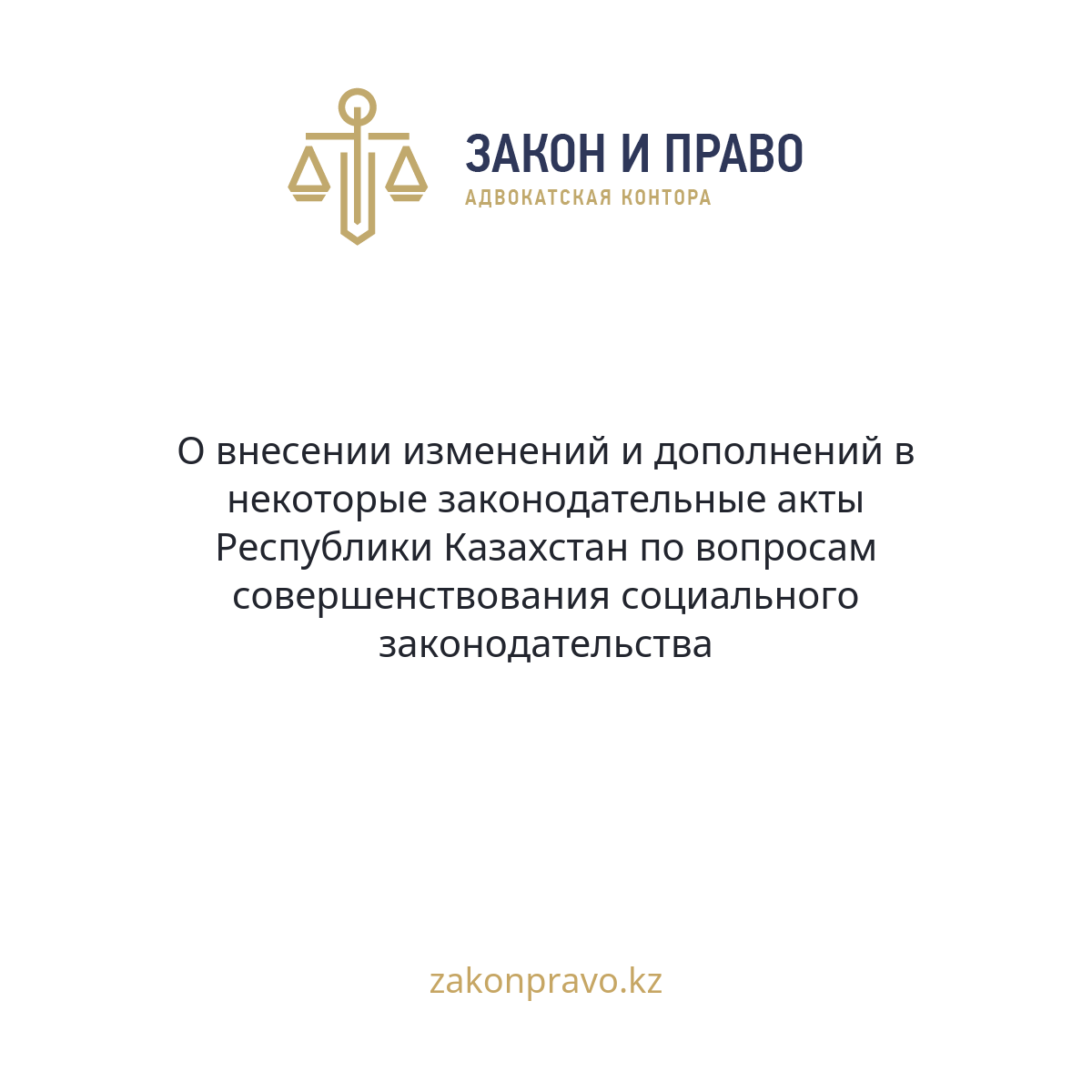 АMANAT партиясы және Заң және Құқық адвокаттық кеңсесінің серіктестігі аясында елге тегін заң көмегі көрсетілді