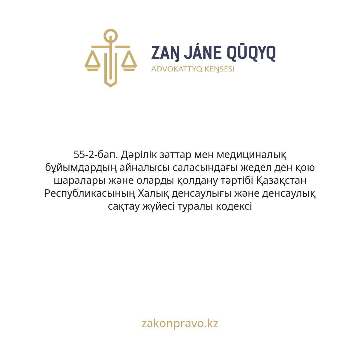 АMANAT партиясы және Заң және Құқық адвокаттық кеңсесінің серіктестігі аясында елге тегін заң көмегі көрсетілді