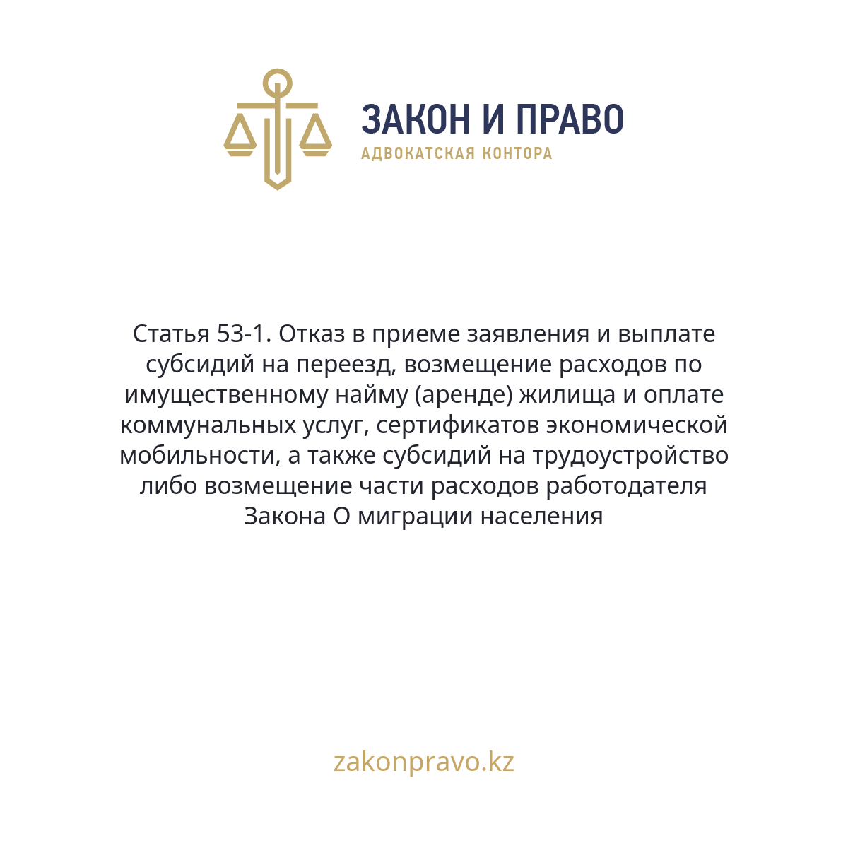 АMANAT партиясы және Заң және Құқық адвокаттық кеңсесінің серіктестігі аясында елге тегін заң көмегі көрсетілді