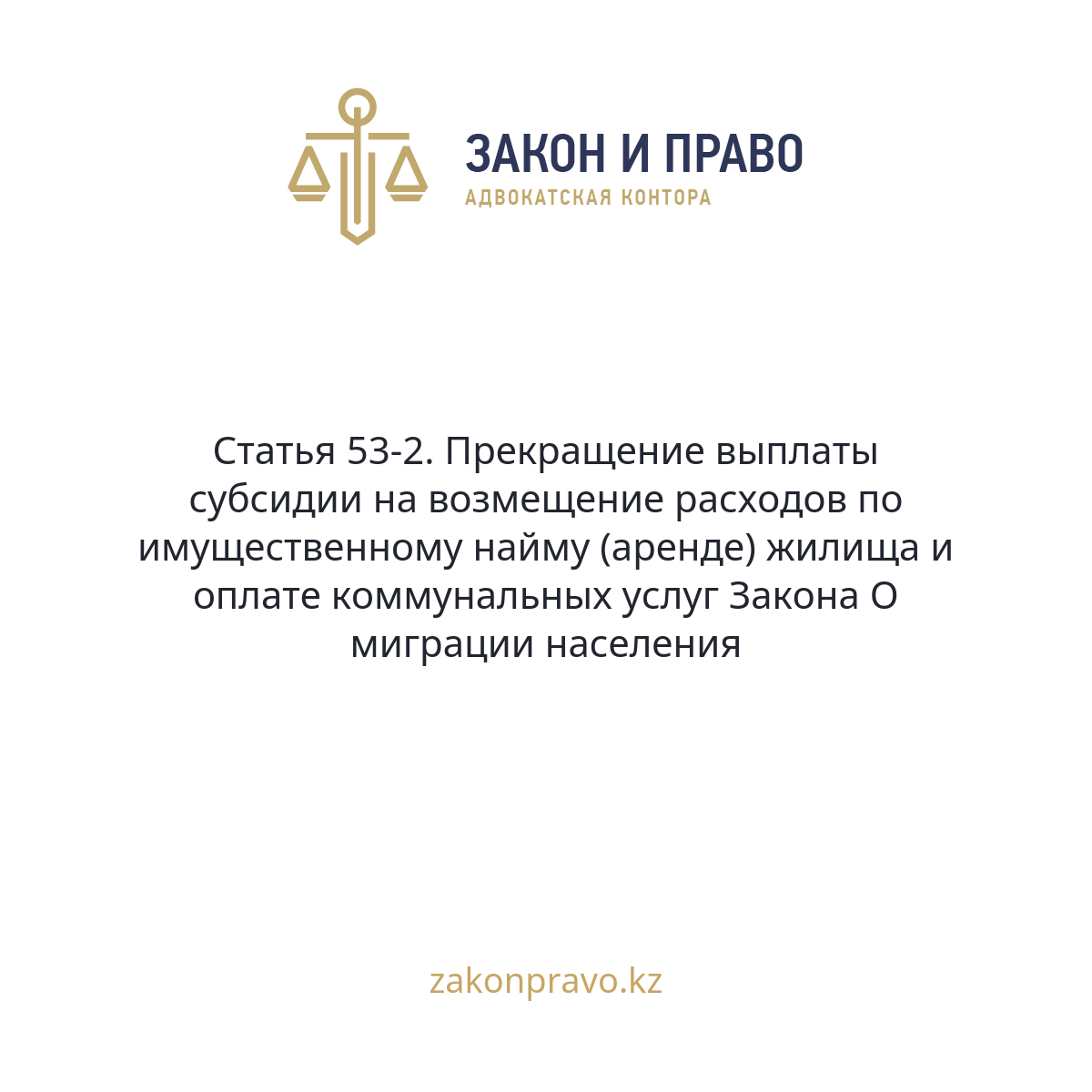 АMANAT партиясы және Заң және Құқық адвокаттық кеңсесінің серіктестігі аясында елге тегін заң көмегі көрсетілді