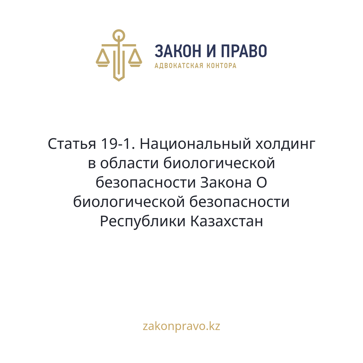 АMANAT партиясы және Заң және Құқық адвокаттық кеңсесінің серіктестігі аясында елге тегін заң көмегі көрсетілді