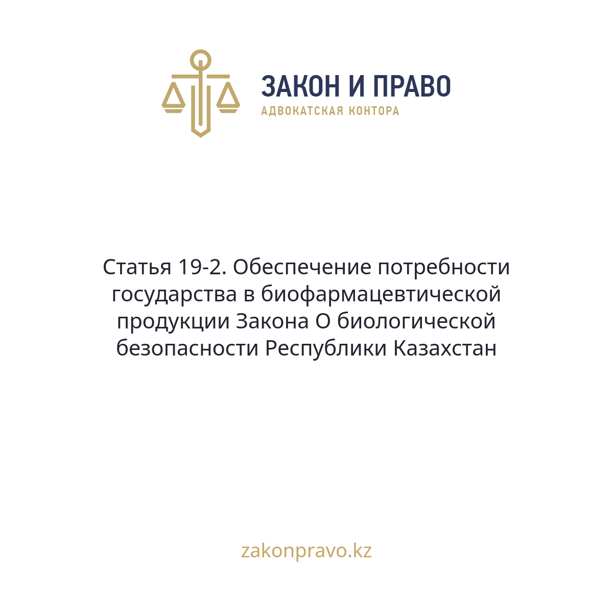 АMANAT партиясы және Заң және Құқық адвокаттық кеңсесінің серіктестігі аясында елге тегін заң көмегі көрсетілді