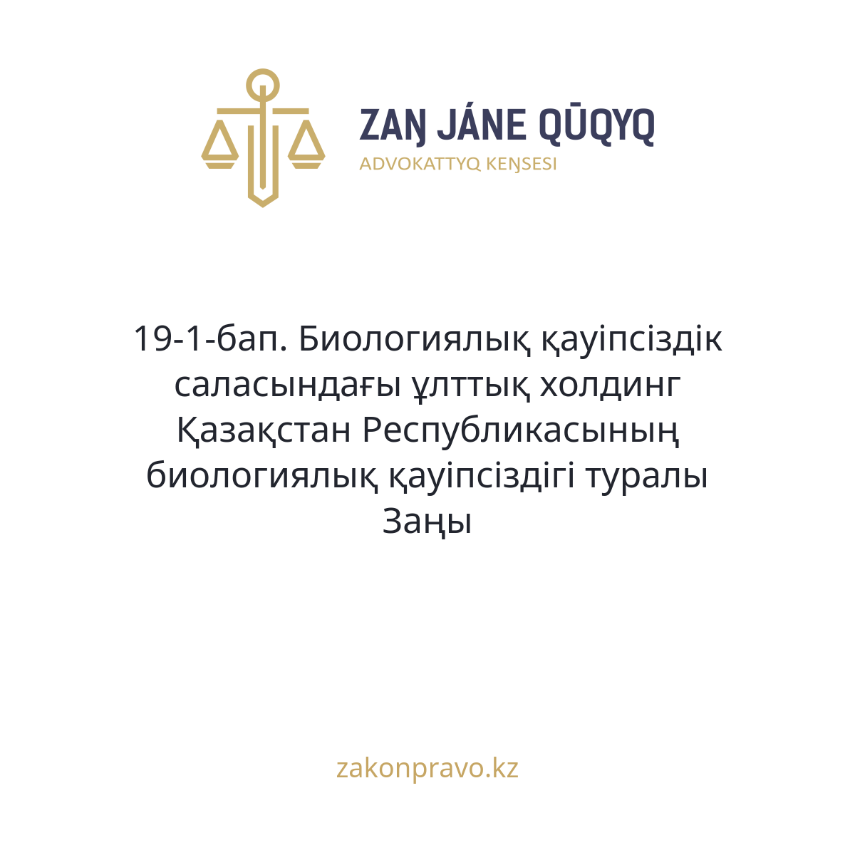 АMANAT партиясы және Заң және Құқық адвокаттық кеңсесінің серіктестігі аясында елге тегін заң көмегі көрсетілді