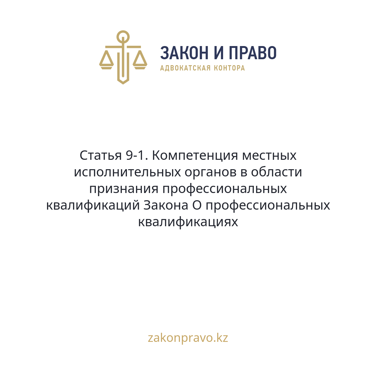 АMANAT партиясы және Заң және Құқық адвокаттық кеңсесінің серіктестігі аясында елге тегін заң көмегі көрсетілді