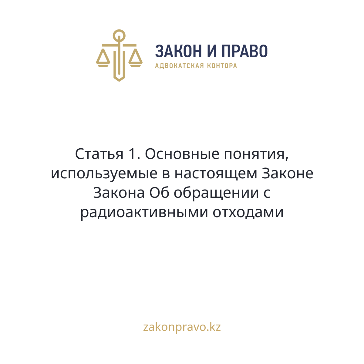 АMANAT партиясы және Заң және Құқық адвокаттық кеңсесінің серіктестігі аясында елге тегін заң көмегі көрсетілді