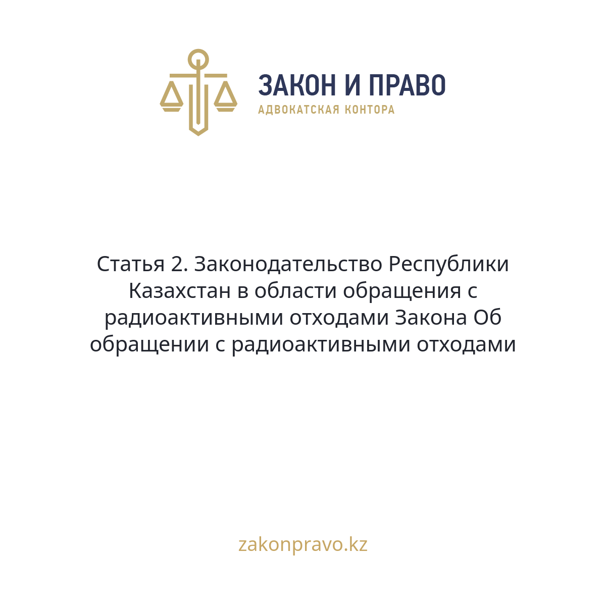 АMANAT партиясы және Заң және Құқық адвокаттық кеңсесінің серіктестігі аясында елге тегін заң көмегі көрсетілді