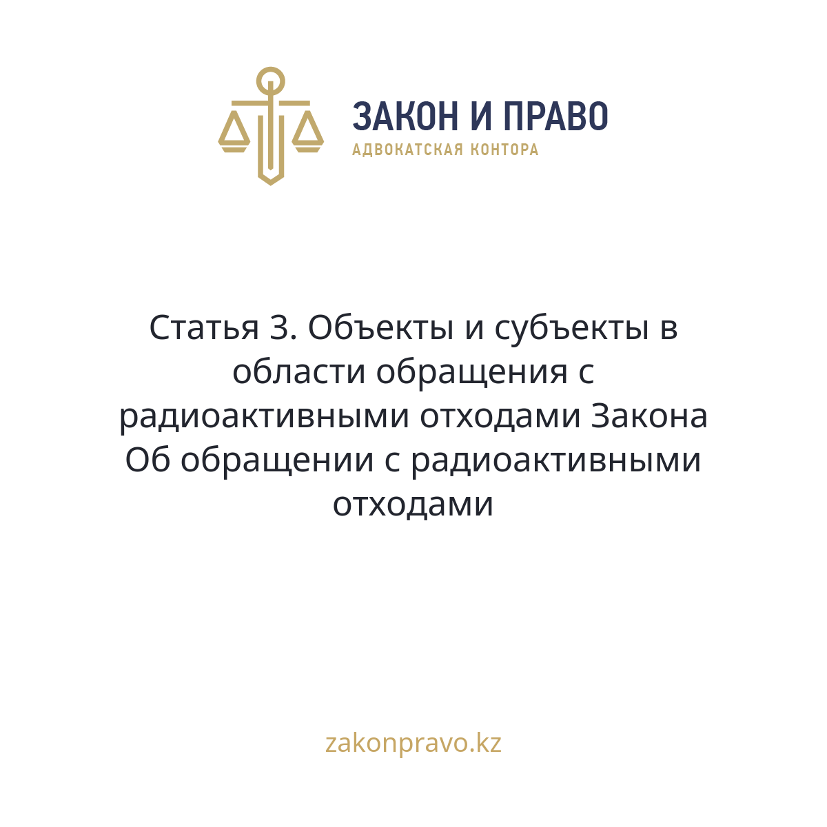 АMANAT партиясы және Заң және Құқық адвокаттық кеңсесінің серіктестігі аясында елге тегін заң көмегі көрсетілді