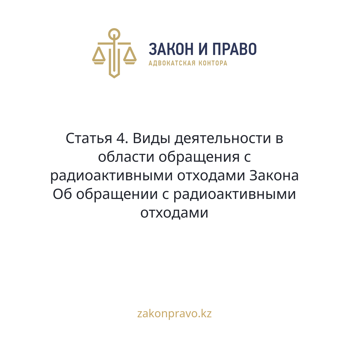 АMANAT партиясы және Заң және Құқық адвокаттық кеңсесінің серіктестігі аясында елге тегін заң көмегі көрсетілді