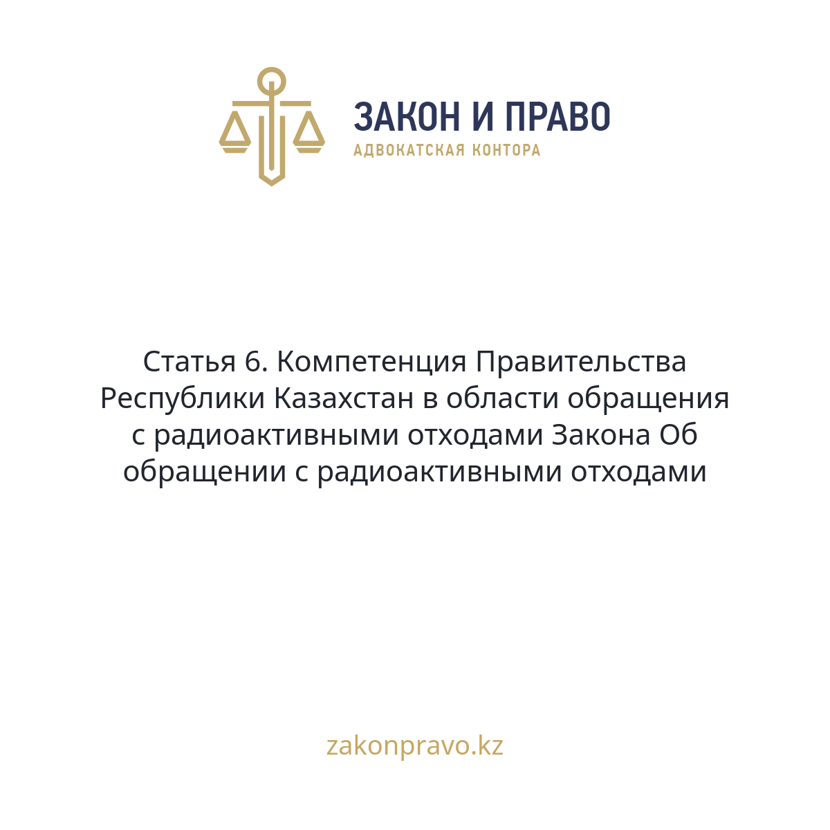 АMANAT партиясы және Заң және Құқық адвокаттық кеңсесінің серіктестігі аясында елге тегін заң көмегі көрсетілді