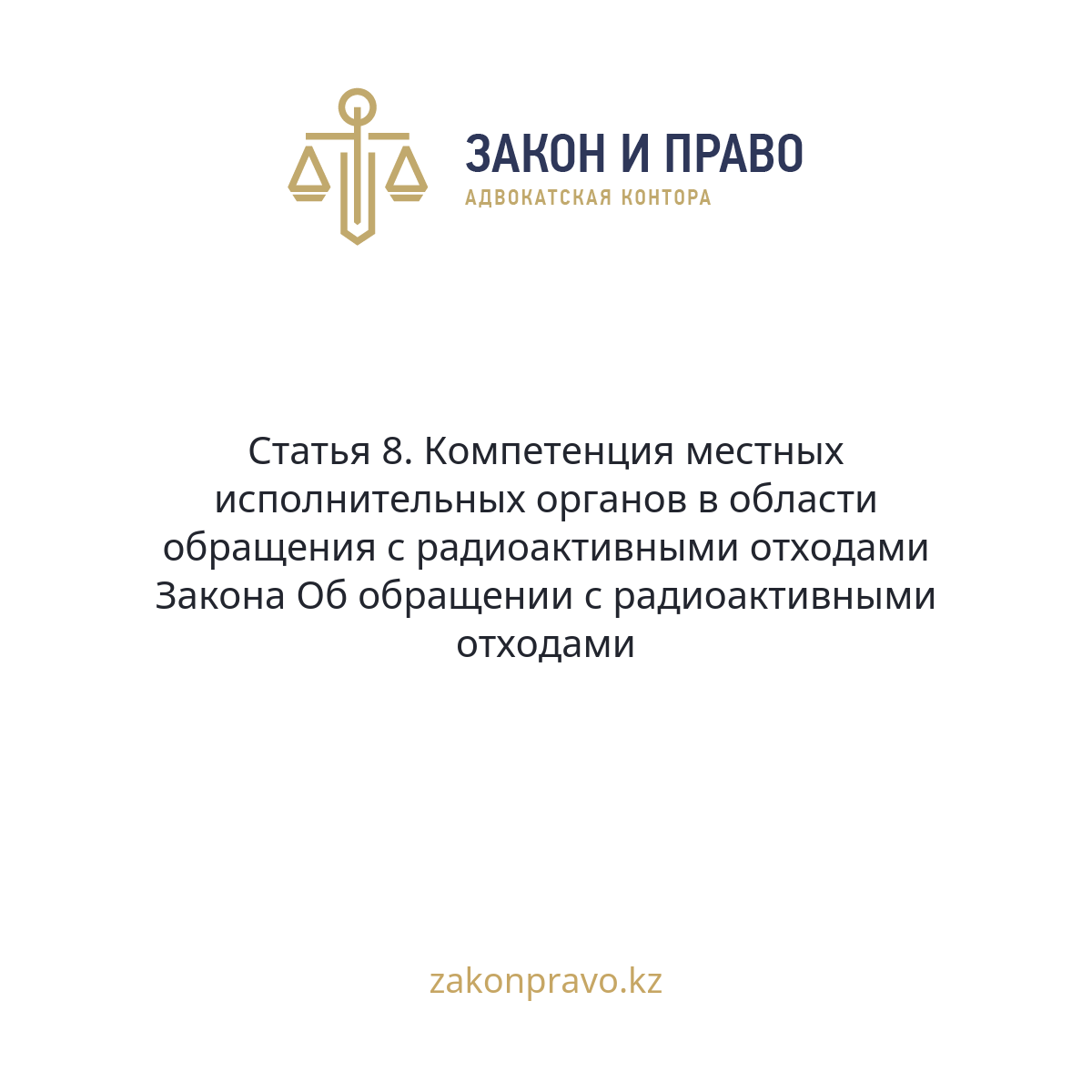 АMANAT партиясы және Заң және Құқық адвокаттық кеңсесінің серіктестігі аясында елге тегін заң көмегі көрсетілді
