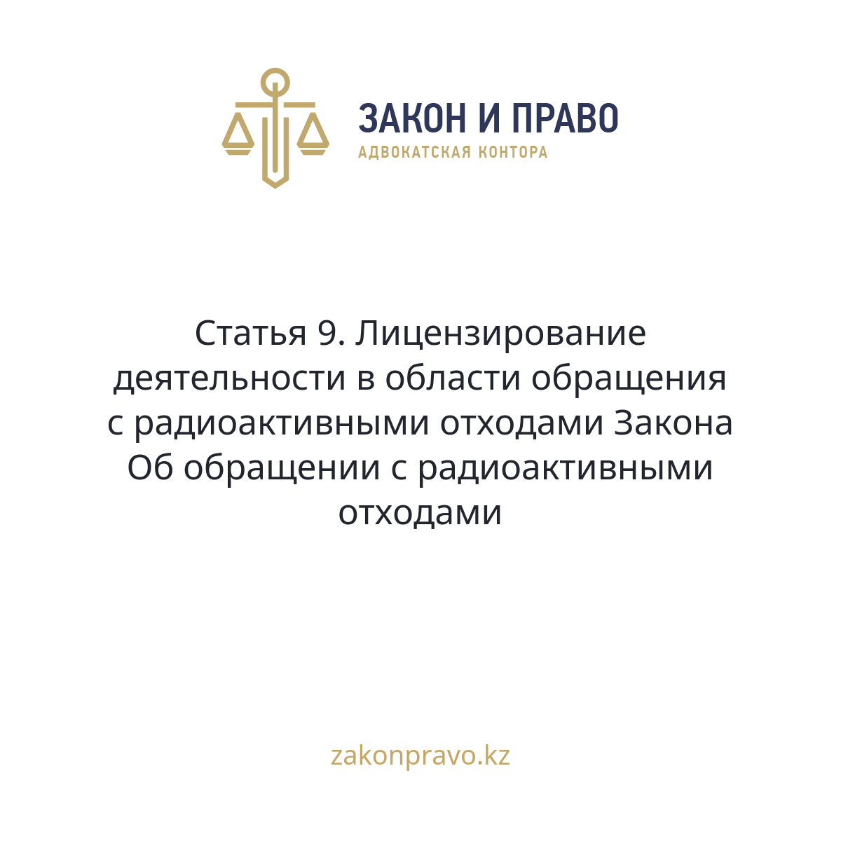 АMANAT партиясы және Заң және Құқық адвокаттық кеңсесінің серіктестігі аясында елге тегін заң көмегі көрсетілді