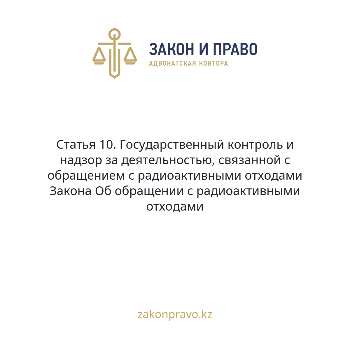 АMANAT партиясы және Заң және Құқық адвокаттық кеңсесінің серіктестігі аясында елге тегін заң көмегі көрсетілді
