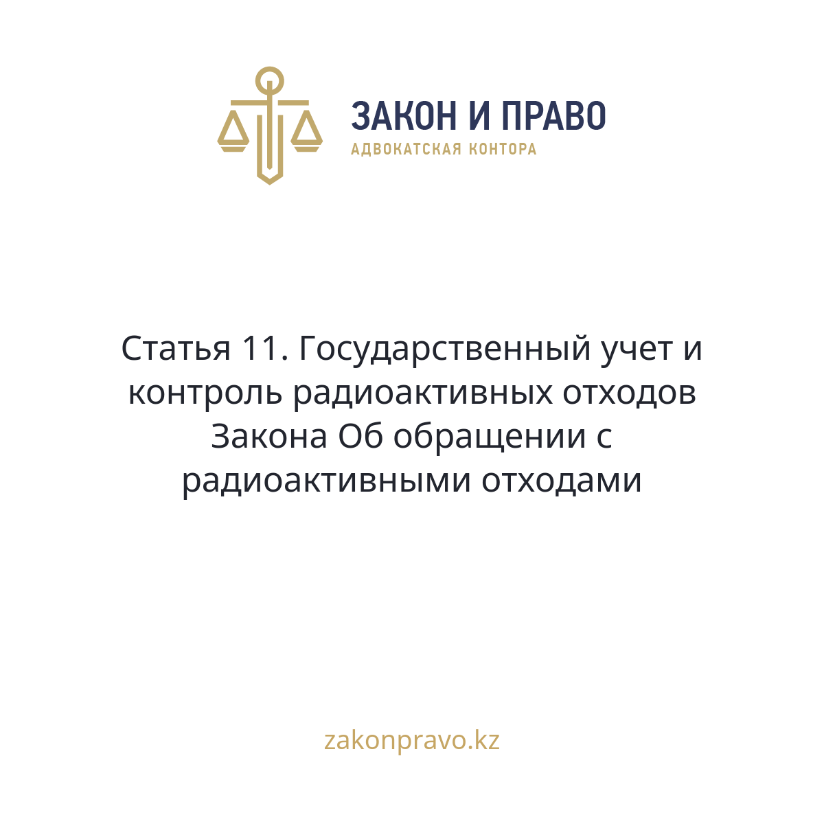 АMANAT партиясы және Заң және Құқық адвокаттық кеңсесінің серіктестігі аясында елге тегін заң көмегі көрсетілді