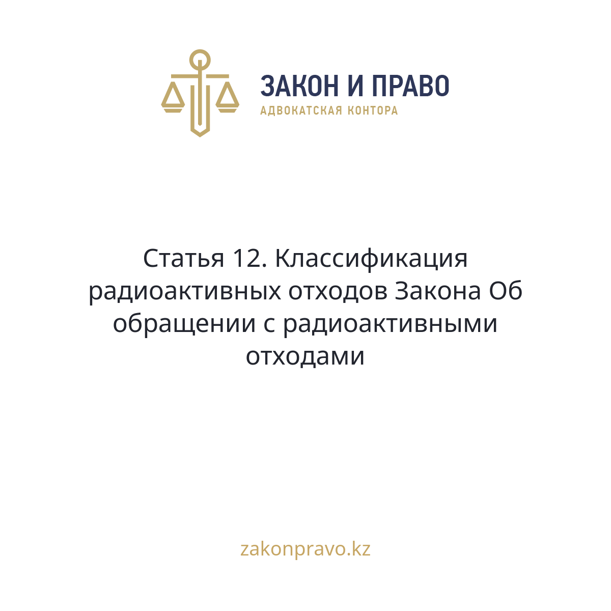 АMANAT партиясы және Заң және Құқық адвокаттық кеңсесінің серіктестігі аясында елге тегін заң көмегі көрсетілді