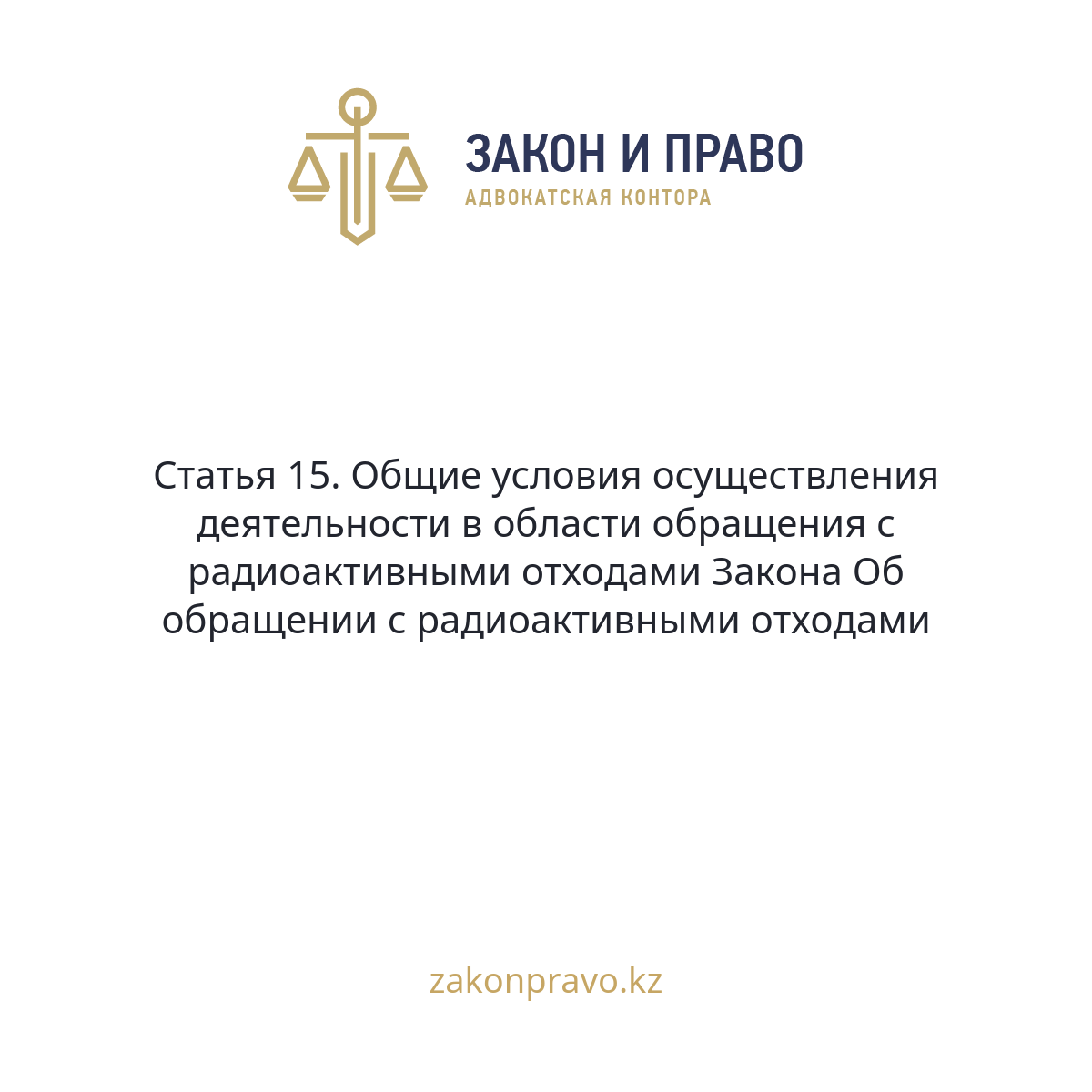 АMANAT партиясы және Заң және Құқық адвокаттық кеңсесінің серіктестігі аясында елге тегін заң көмегі көрсетілді