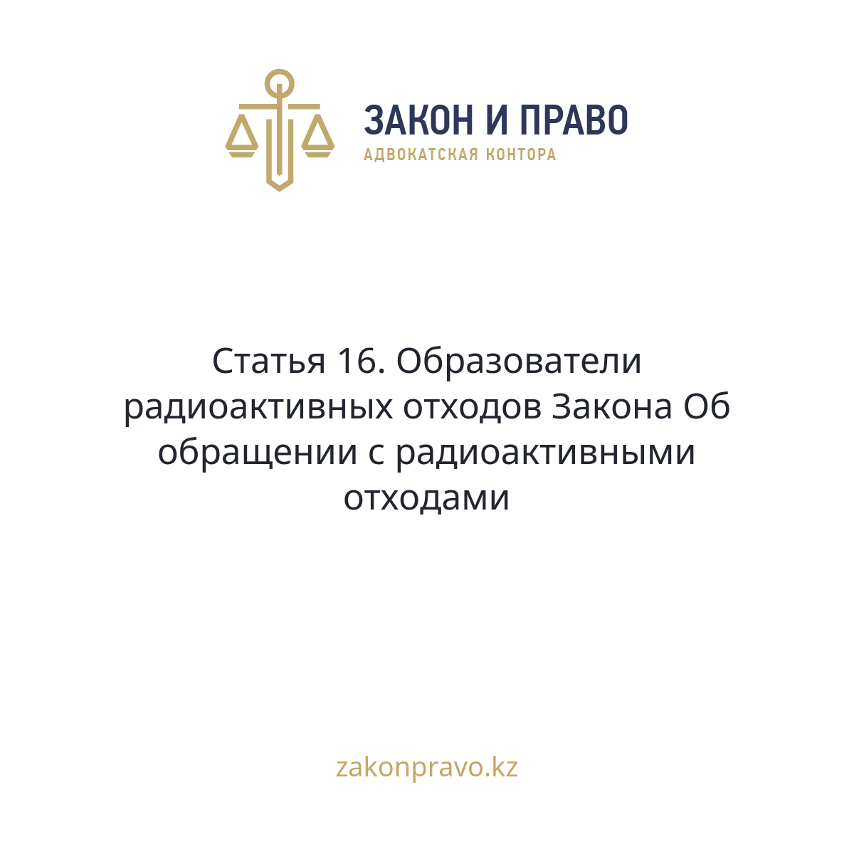 АMANAT партиясы және Заң және Құқық адвокаттық кеңсесінің серіктестігі аясында елге тегін заң көмегі көрсетілді