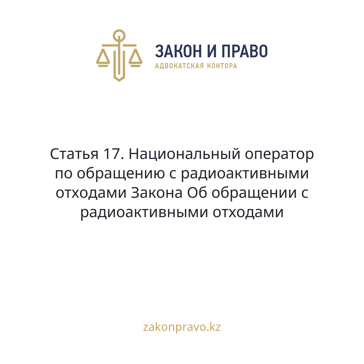 АMANAT партиясы және Заң және Құқық адвокаттық кеңсесінің серіктестігі аясында елге тегін заң көмегі көрсетілді