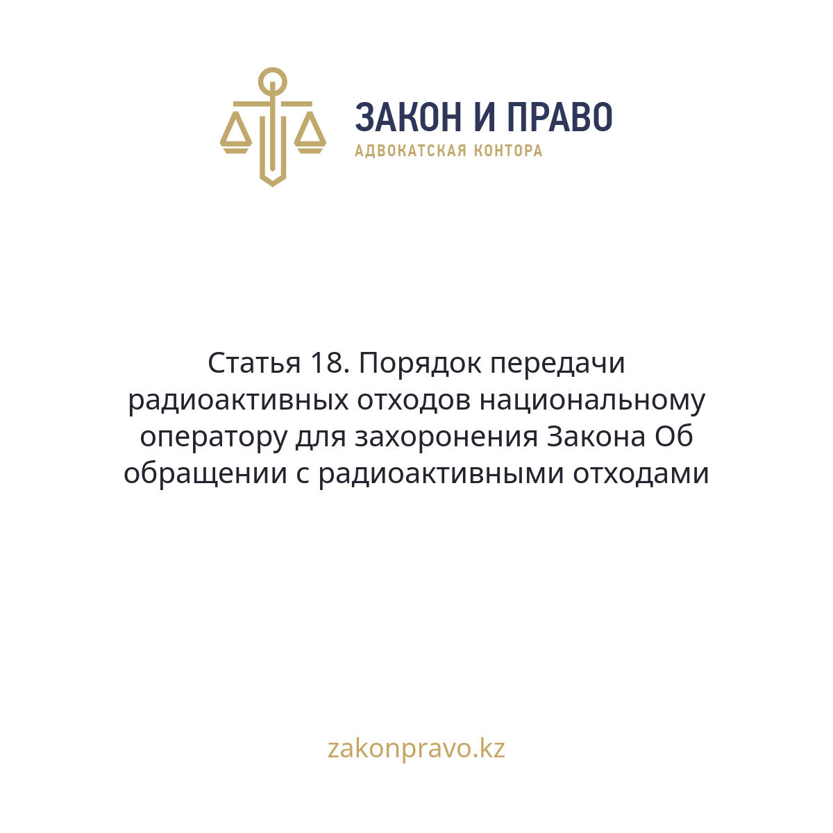 АMANAT партиясы және Заң және Құқық адвокаттық кеңсесінің серіктестігі аясында елге тегін заң көмегі көрсетілді