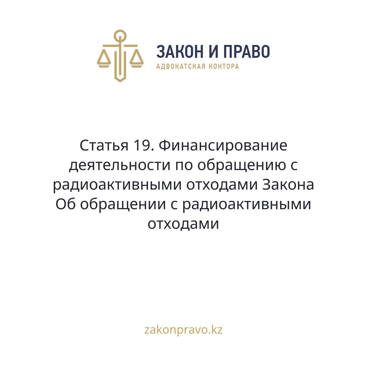 АMANAT партиясы және Заң және Құқық адвокаттық кеңсесінің серіктестігі аясында елге тегін заң көмегі көрсетілді