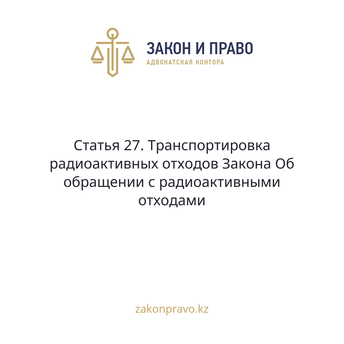 АMANAT партиясы және Заң және Құқық адвокаттық кеңсесінің серіктестігі аясында елге тегін заң көмегі көрсетілді